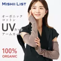 UVカットアームカバー