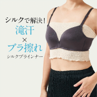 シルクブラインナー