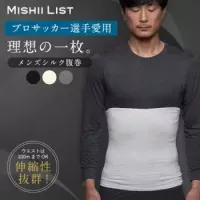 メンズシルク腹巻
