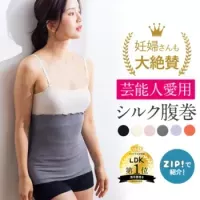 シルク腹巻