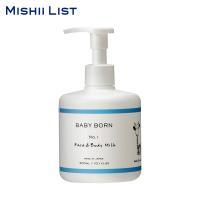 BABY BORN(ベビーボーン)Face&Body Milk (ミルクローション)ベビーローション