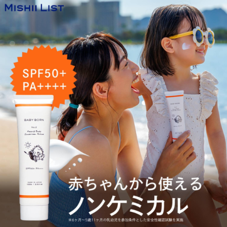 BABY BORN(ベビーボーン) Face & Body Sunscreen Active