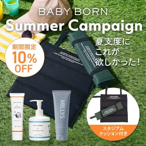 【10%OFF・送料無料】BABY BORN サマーキャンペーン2026
