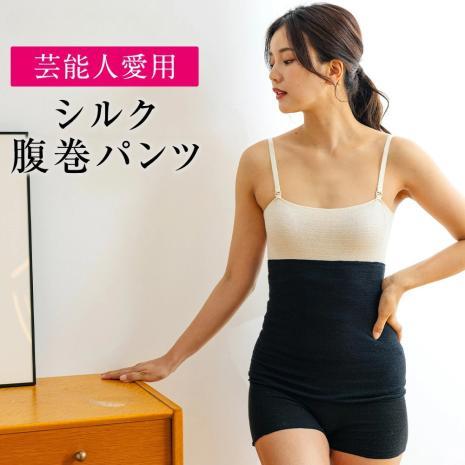 シルク腹巻パンツ