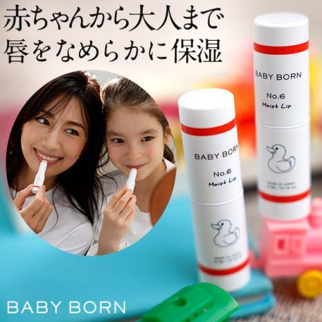 BABYBORN (ベビーボーン)モイストリップ