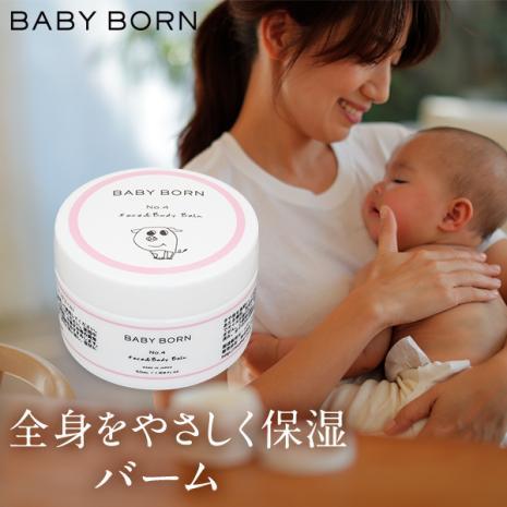 BABY BORN(ベビーボーン) Face & Body Balm ベビーバーム