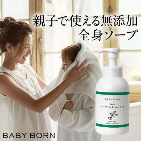 BABY BORN(ベビーボーン) Face & Body Creamy Soap ベビーソープ