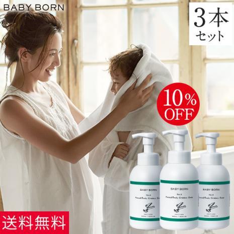 BABY BORN Face & Body Creamy Soap 3個セット