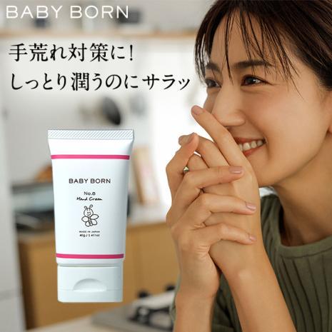 BABY BORN(ベビーボーン)Hand Cream(ハンドクリーム)