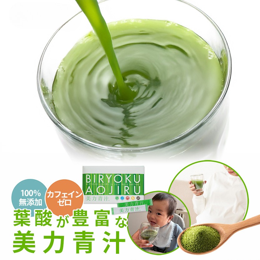 美力青汁  3個セット