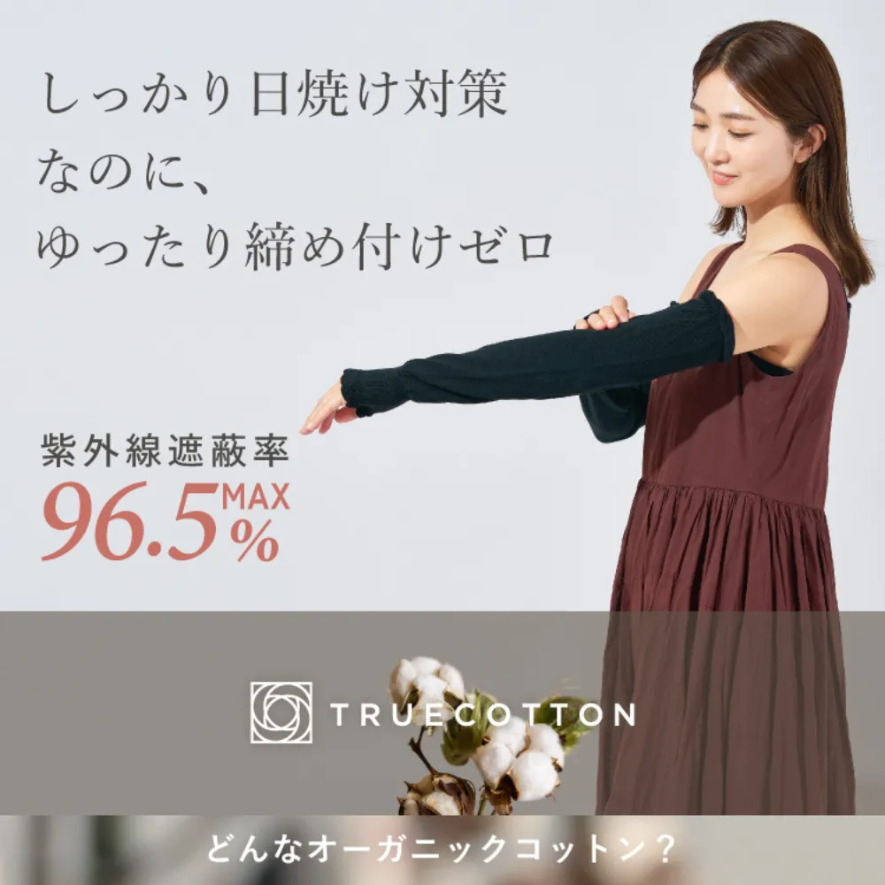 UVカットアームカバー2枚セット