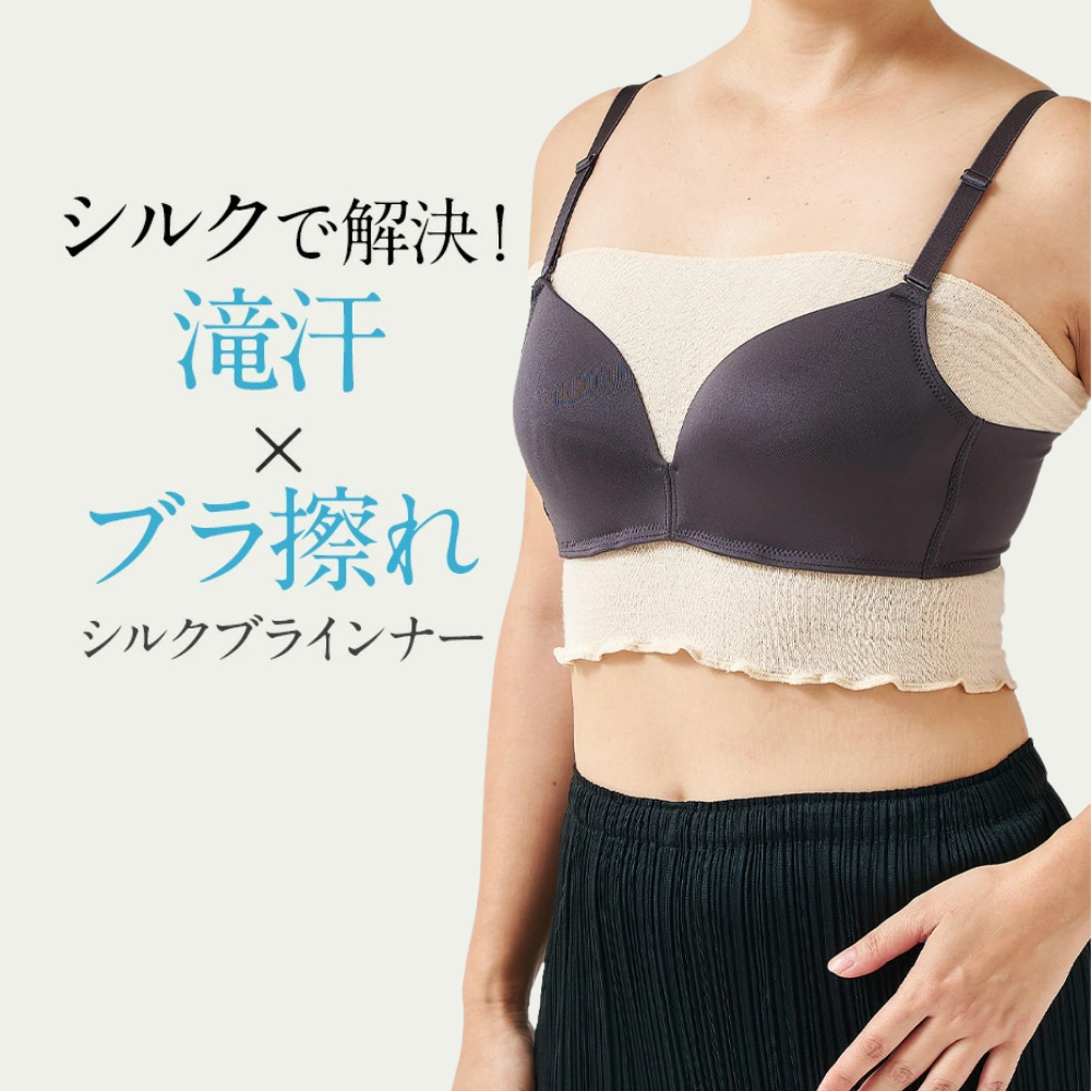 シルクブラインナー