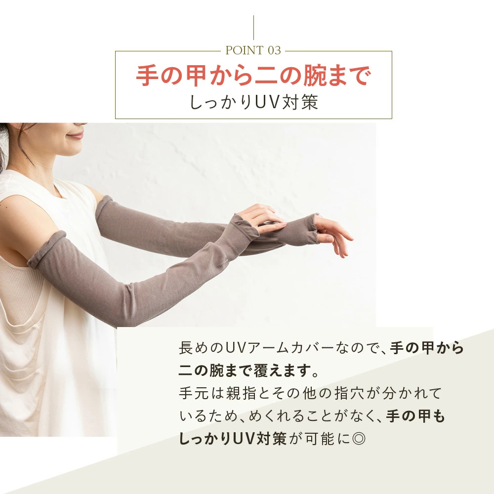 UVカットアームカバー-[ミッシーリスト]