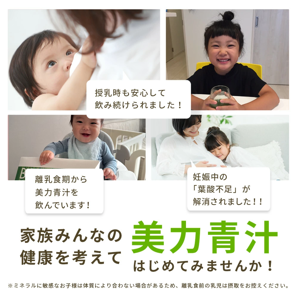 T【定期購入】美力青汁【送料無料】