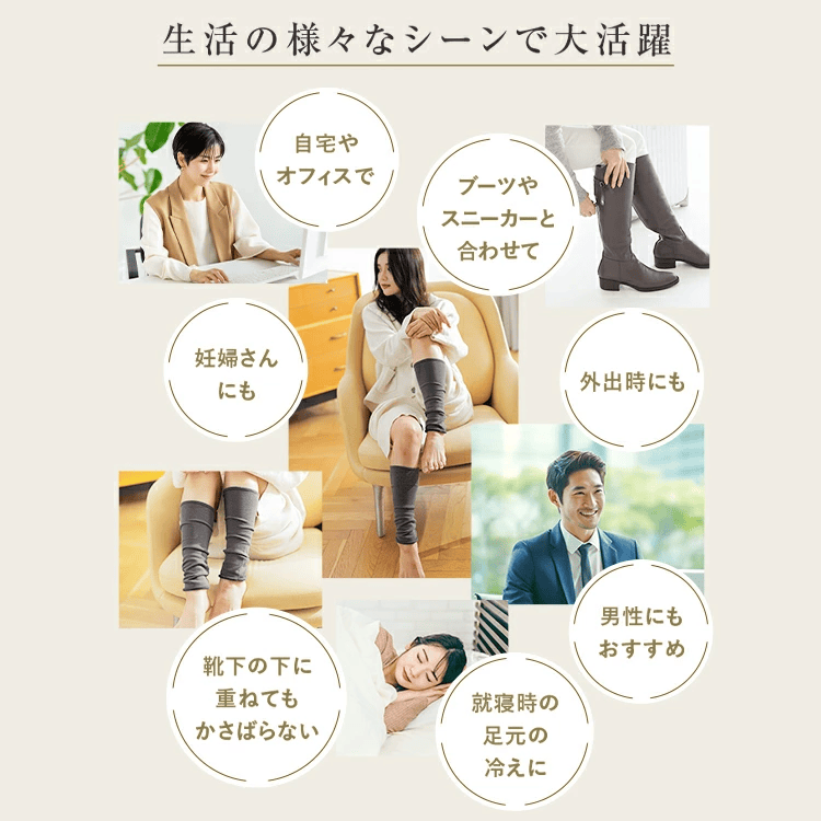 シルクレッグウォーマー