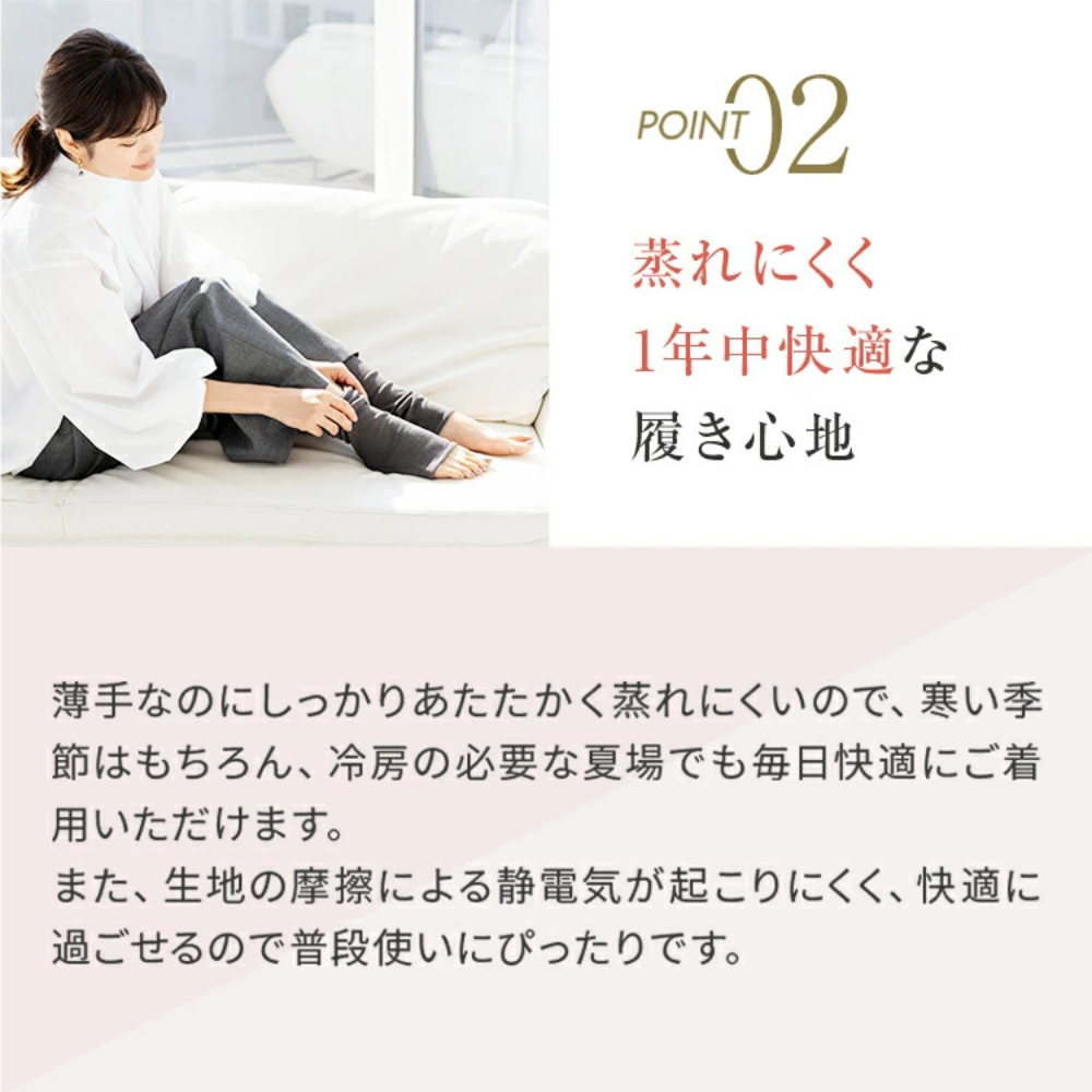 シルクレッグウォーマー