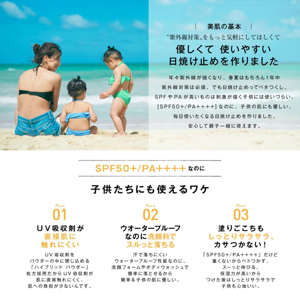 BABY BORN Face&Body Sunscreen 3個セット-[ミッシーリスト]