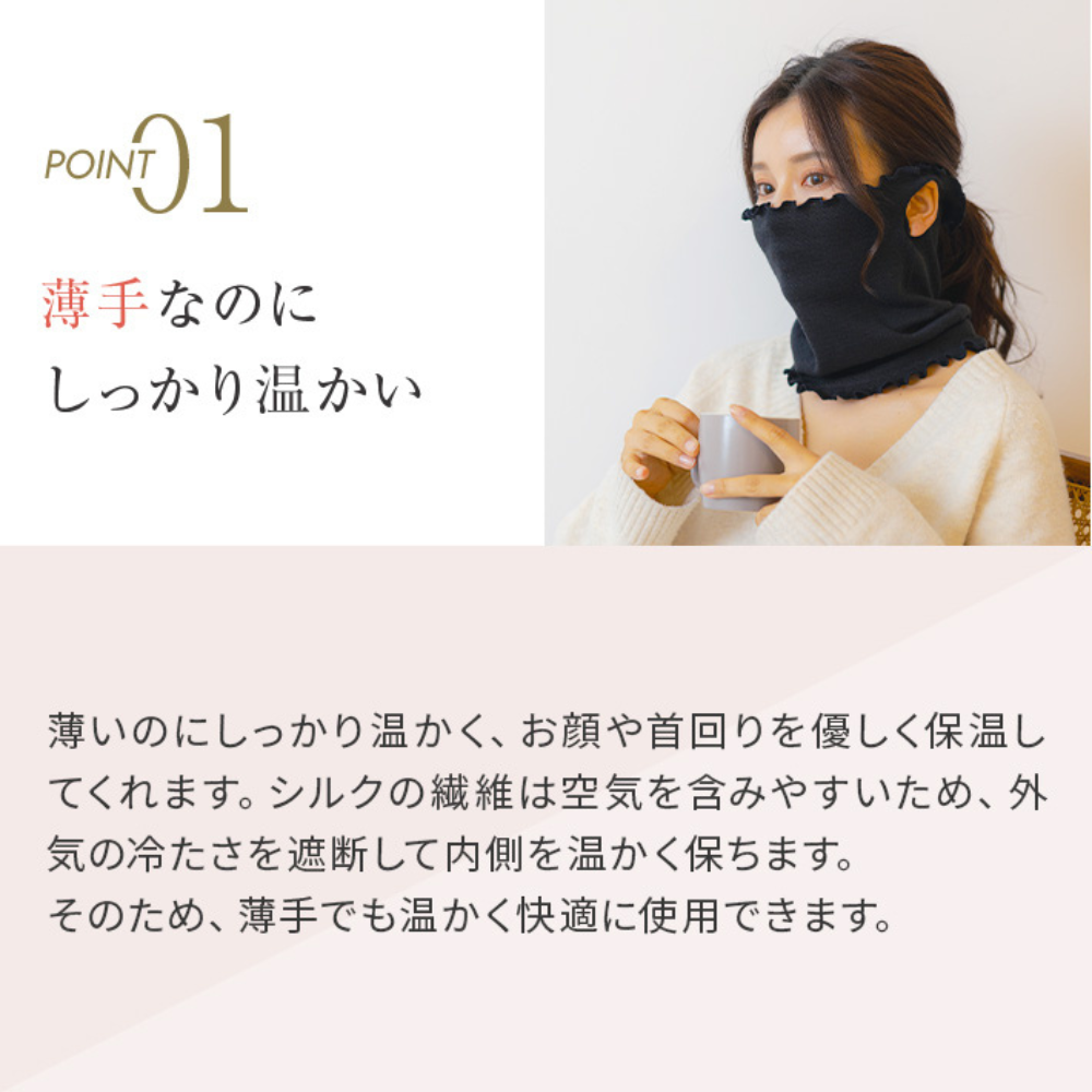 シルク保湿マスク