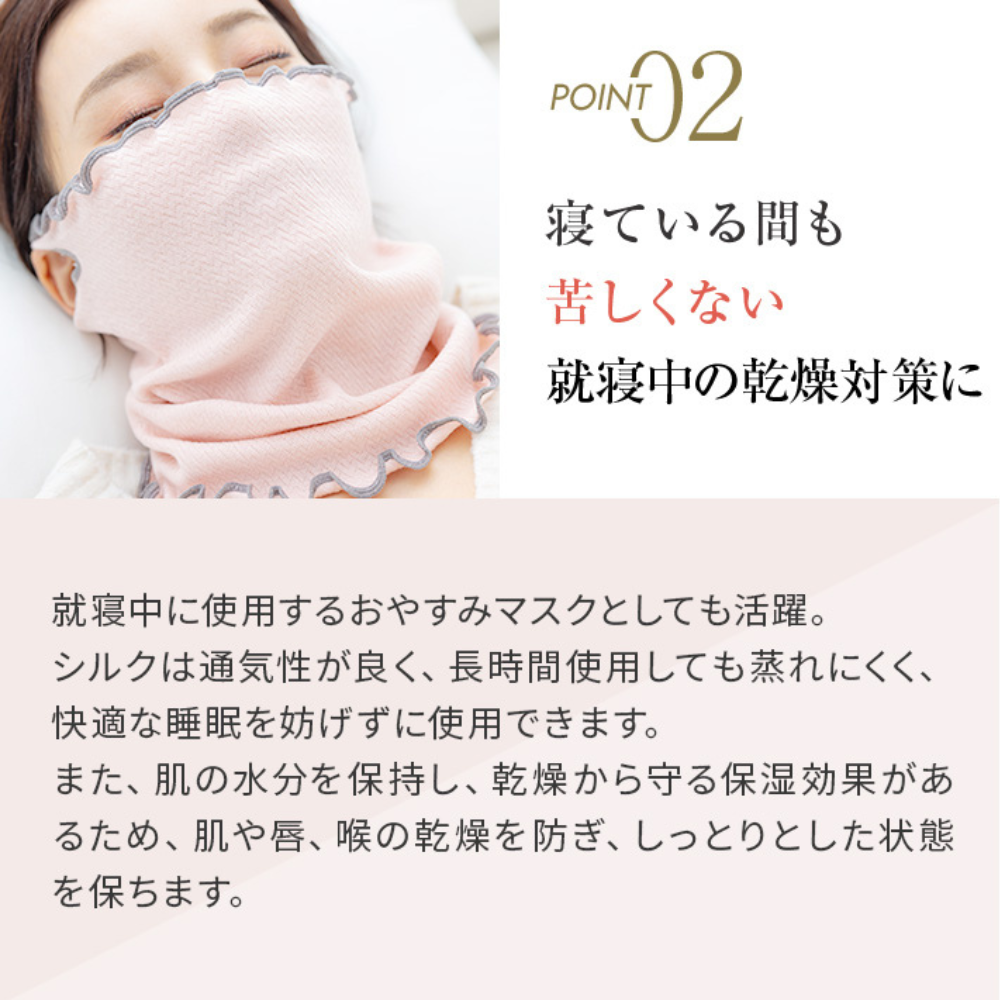 シルク保湿マスク2枚セット-[ミッシーリスト]