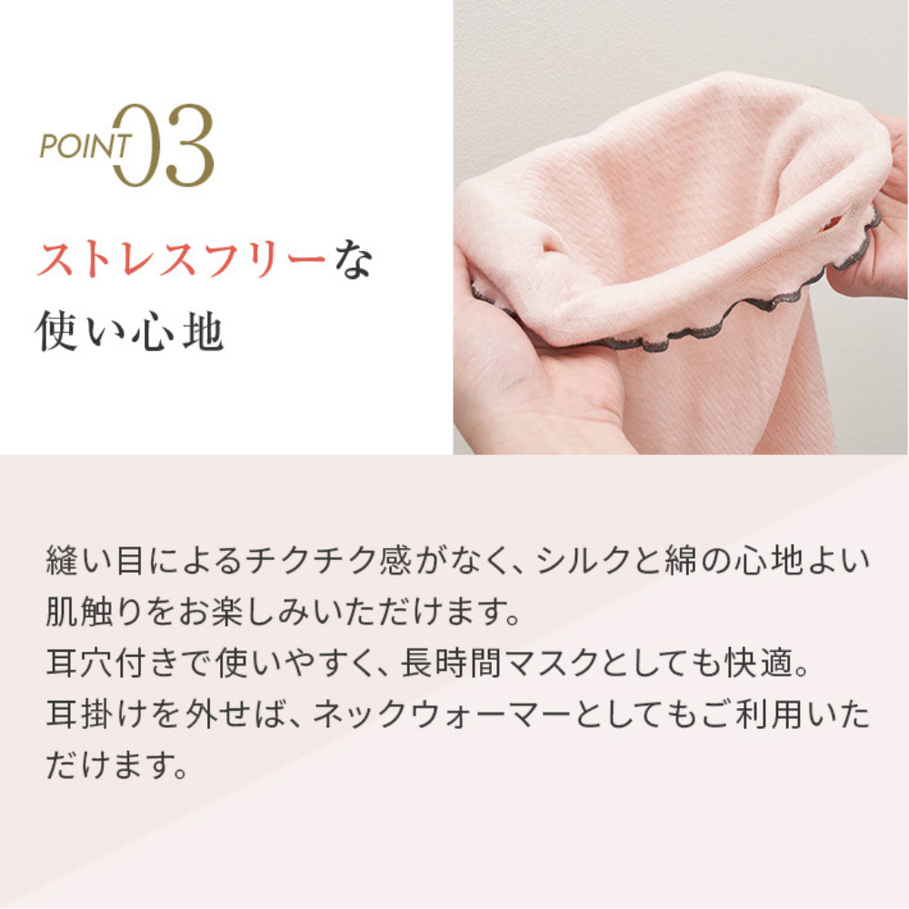 シルク保湿マスク