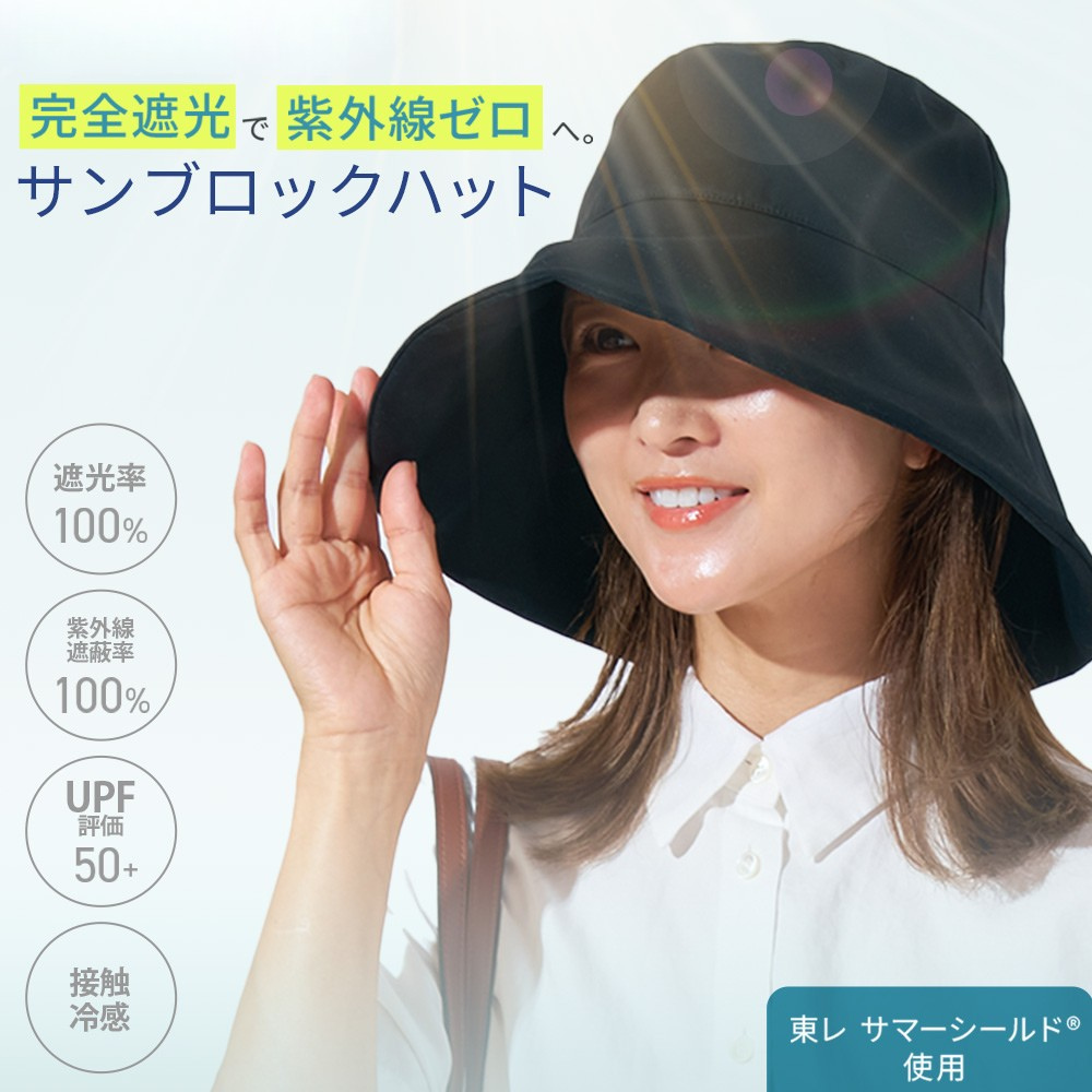 サンブロックハット-[ミッシーリスト]