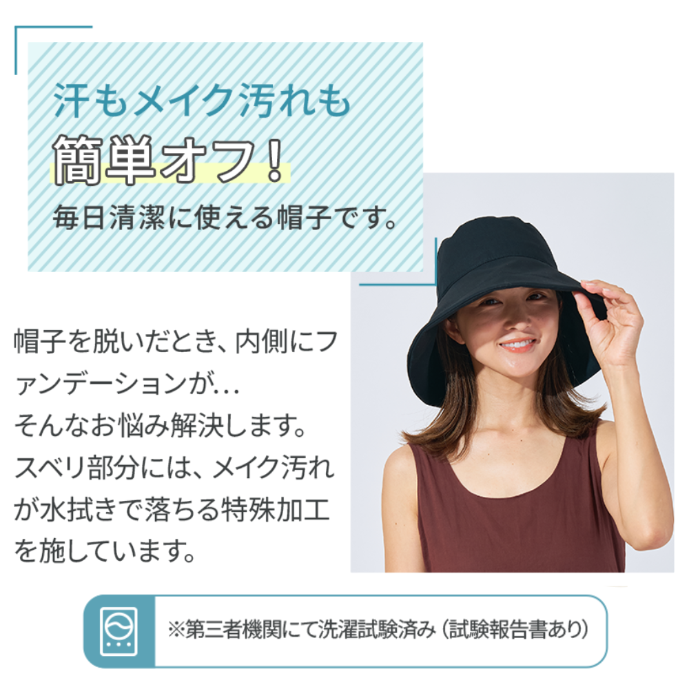 サンブロックハット-[ミッシーリスト]