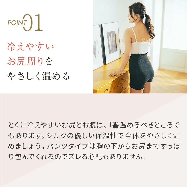 シルク腹巻パンツ2枚セット-[ミッシーリスト]