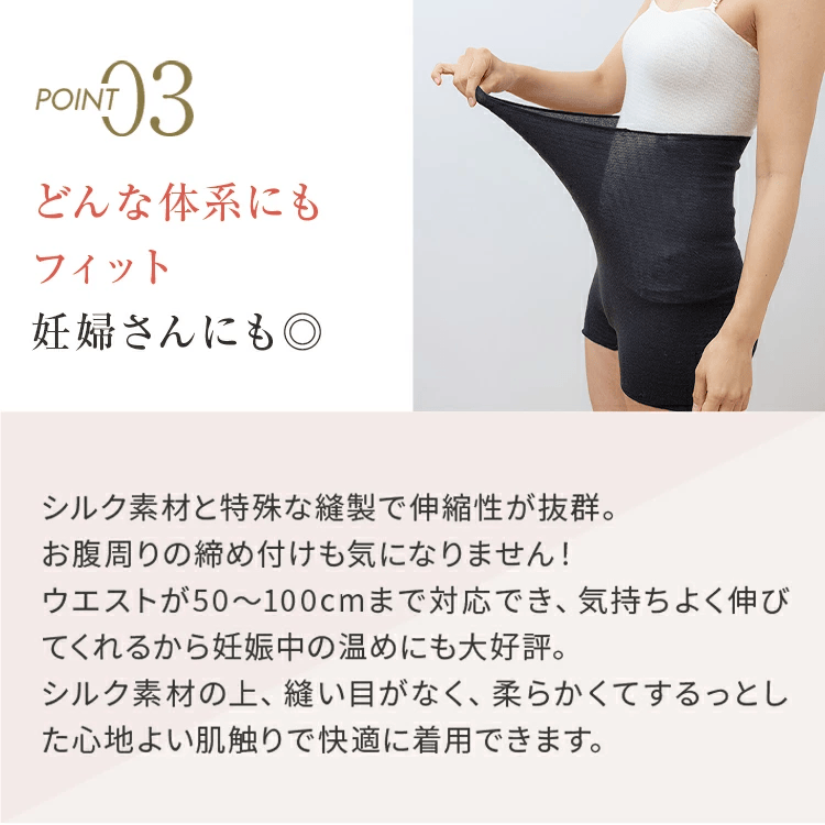 シルク腹巻パンツ