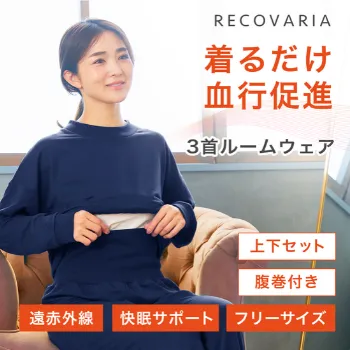 リカバリア 3首ルームウェア