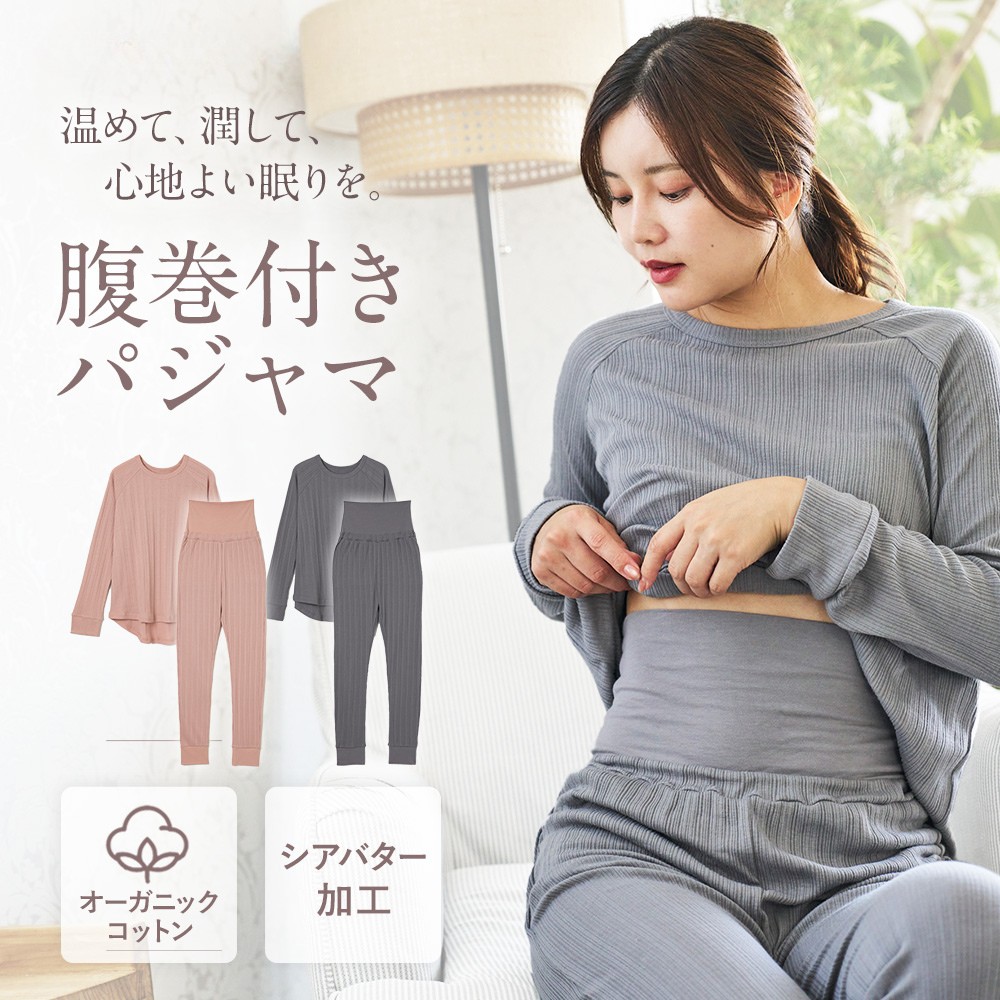 腹巻パジャマ-[ミッシーリスト]