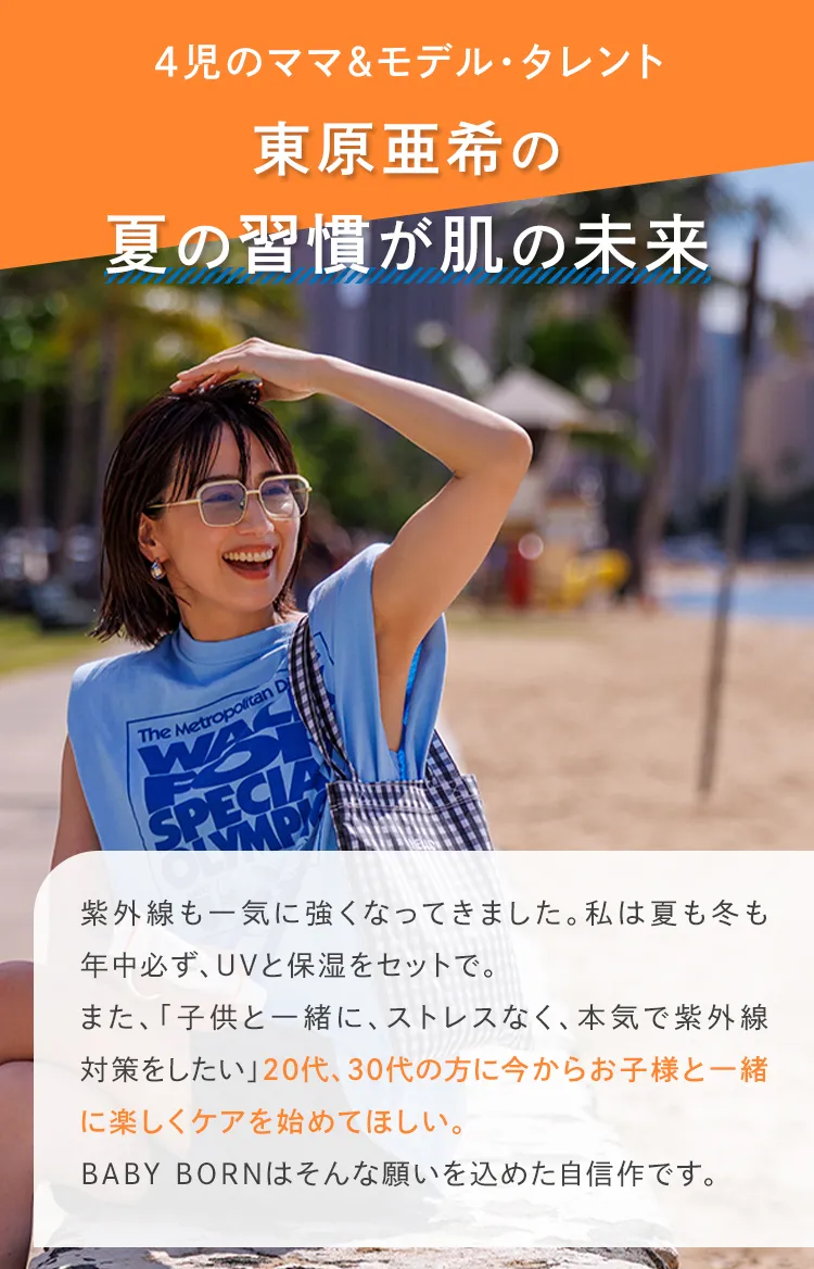 サマーキャンペーン