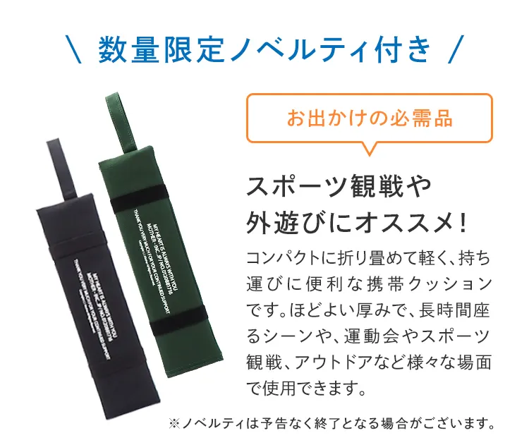 サマーキャンペーン
