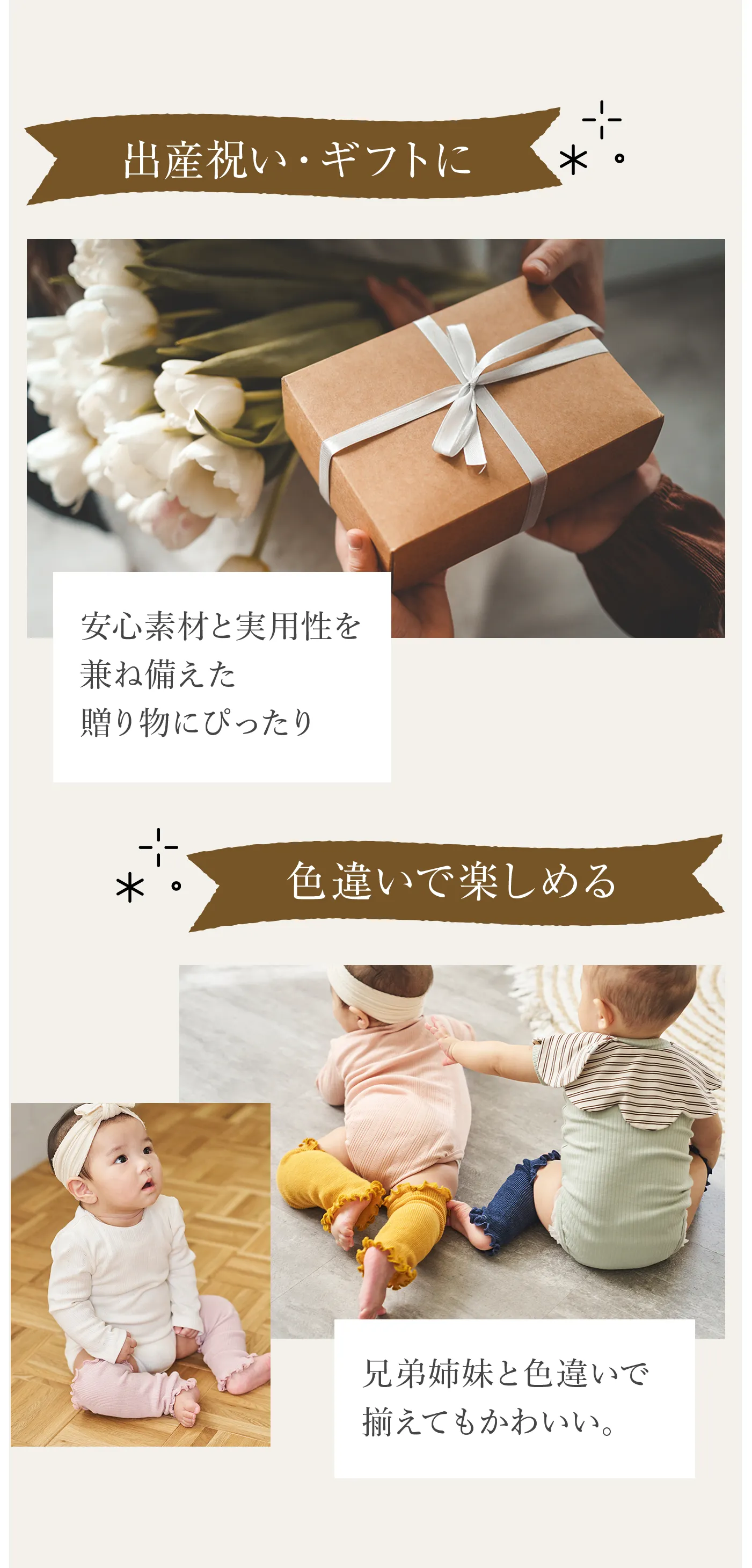 ベビーレッグウォーマー│ギフトや色違いでの使用もオススメ！