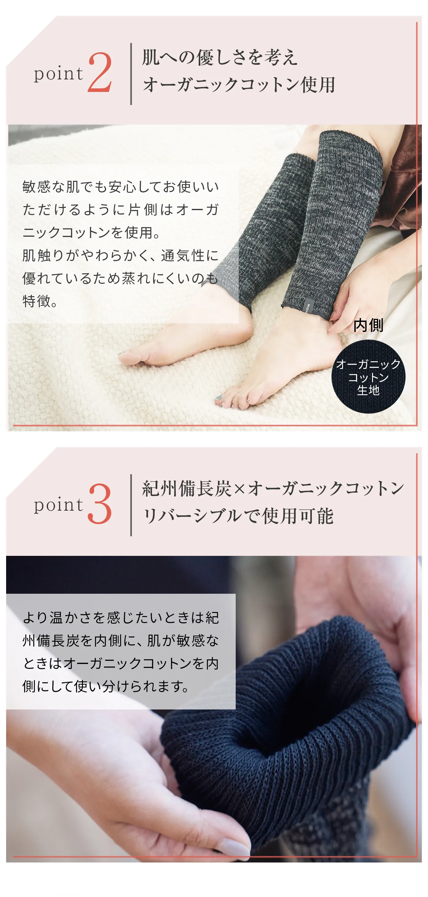 履くヒーター レッグウォーマー│1年中使いたくなる3つのポイント②③