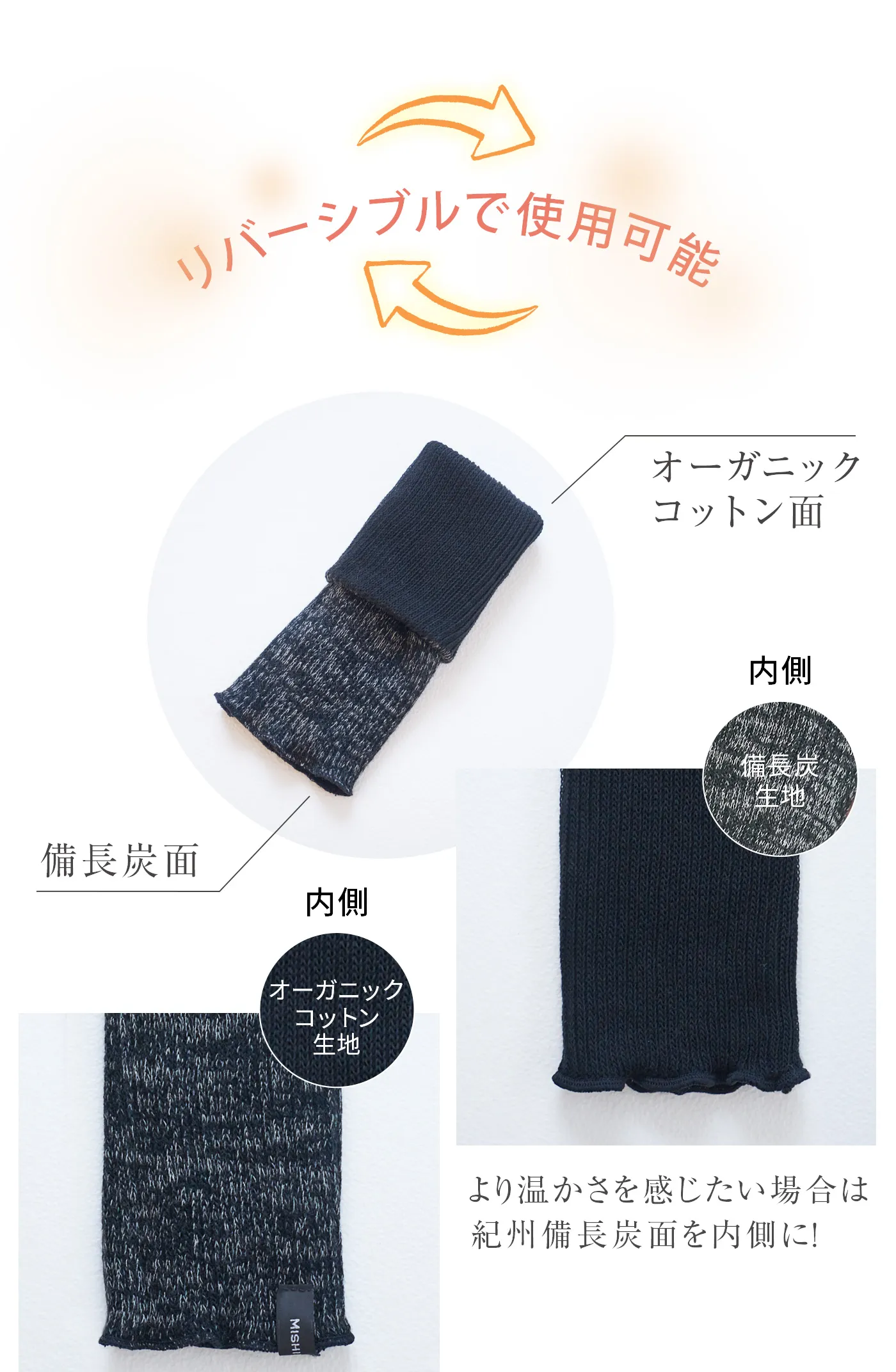 履くヒーター レッグウォーマー│リバーシブルで使用可能