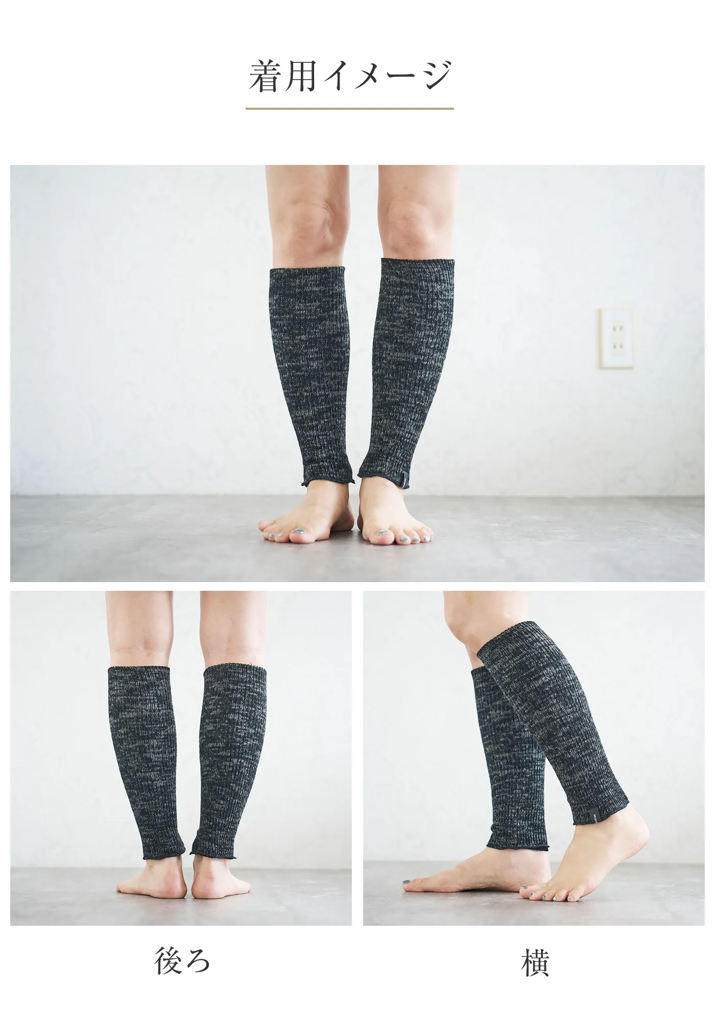 履くヒーター レッグウォーマー│着用イメージ