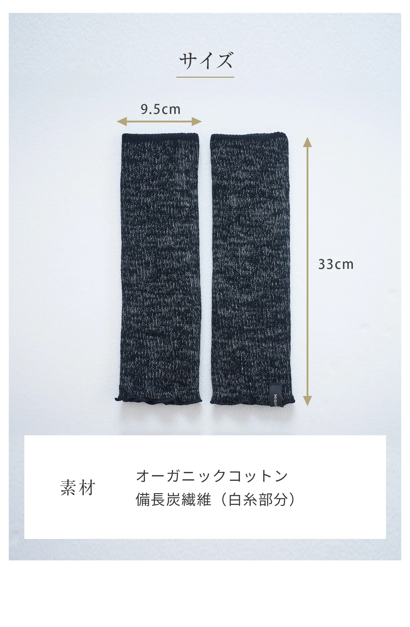 履くヒーター レッグウォーマー│サイズ詳細