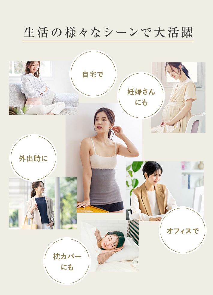 商品詳細 シルク腹巻4枚セット-[ミッシーリスト]