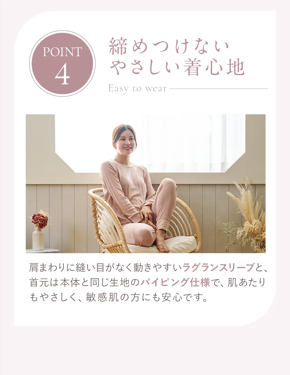 腹巻付きパジャマ│5つのこだわりポイント④締め付けないやさしい着心地