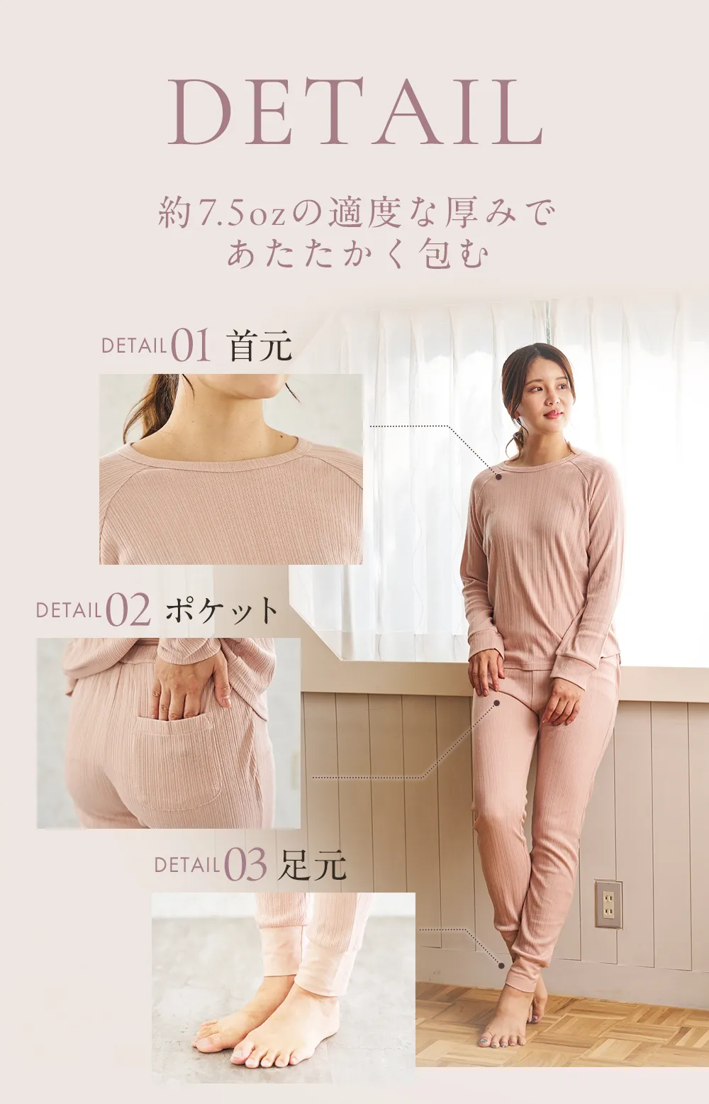 腹巻付きパジャマ│商品詳細①