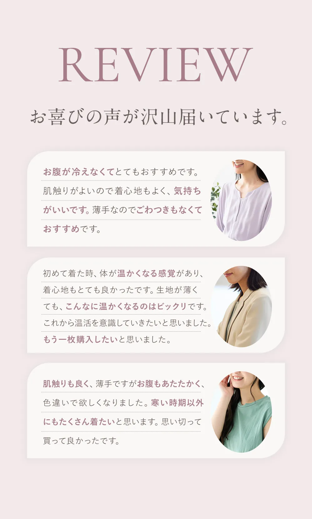 腹巻付きパジャマ│レビュー