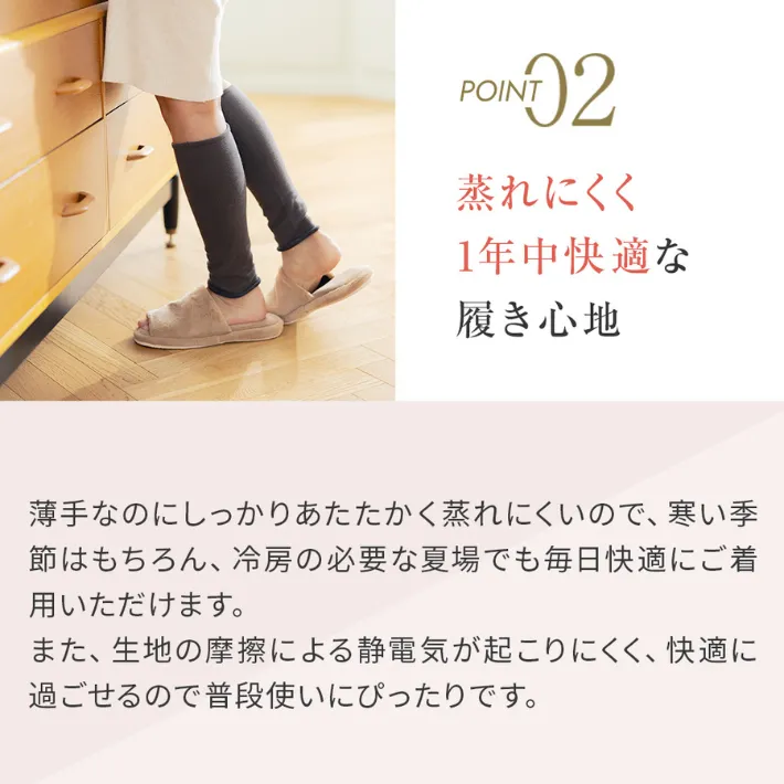 シルクレッグウォーマー│蒸れにくく1年中快適な履き心地