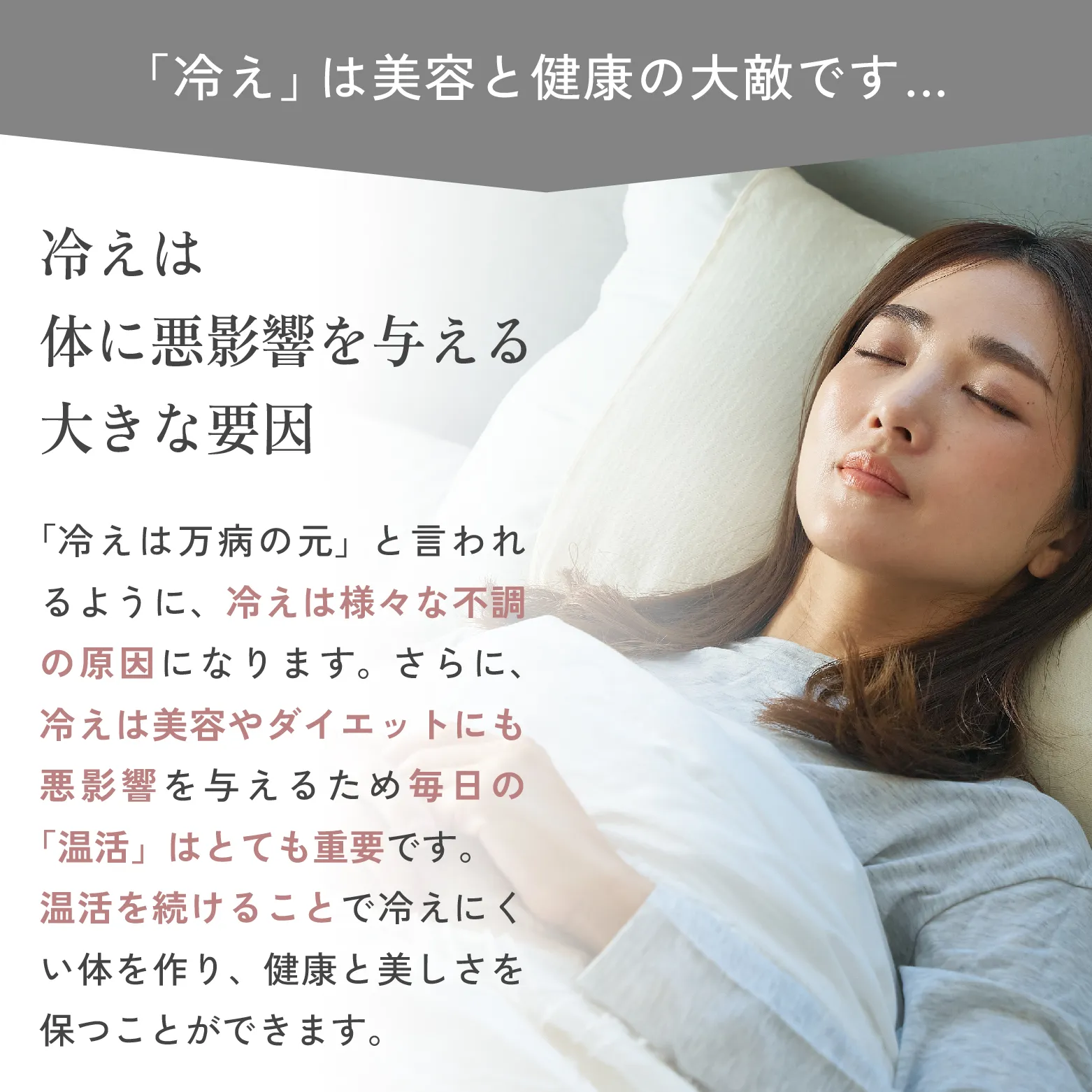 シルクネックウォーマー│冷えは美容と健康の大敵です