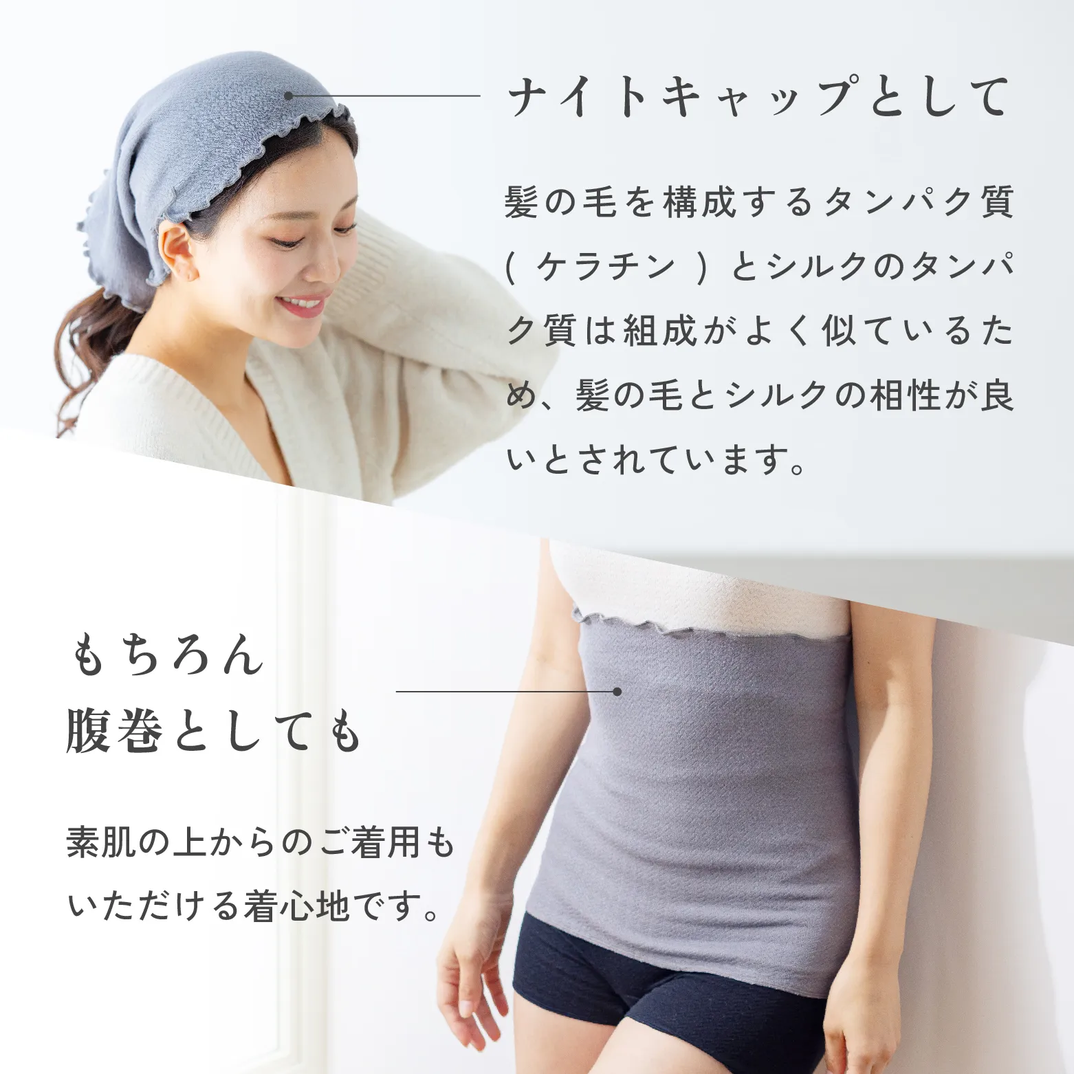 シルクネックウォーマー│ナイトキャップとしても、もちろん腹巻きとしてもお使いいただけます