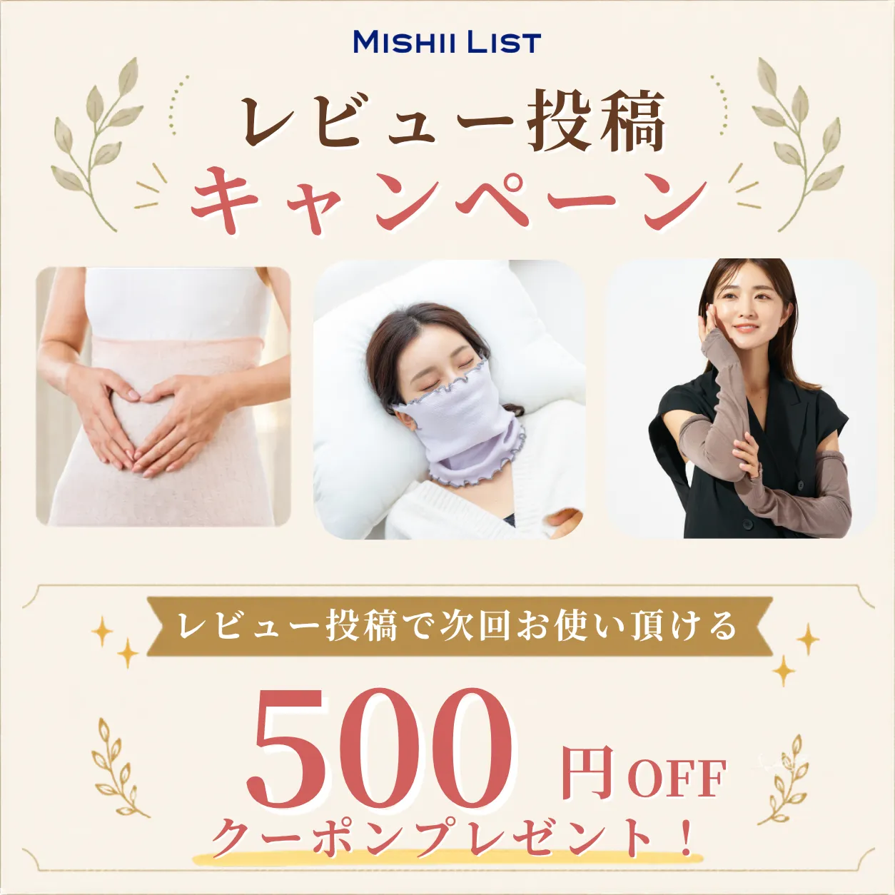 シルク腹巻│レビューを投稿する
