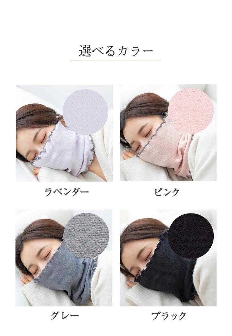 シルク保湿マスク│選べる6カラー