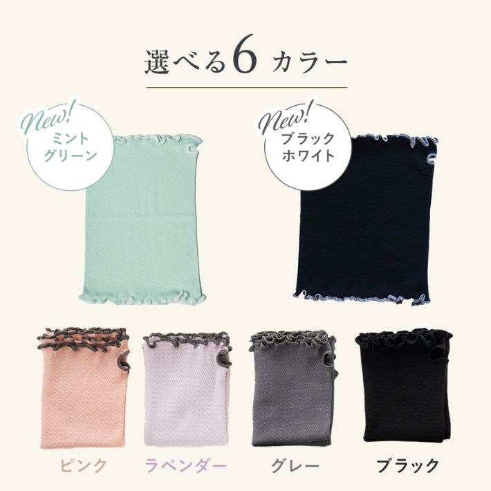 シルク保湿マスク│選べる6カラー