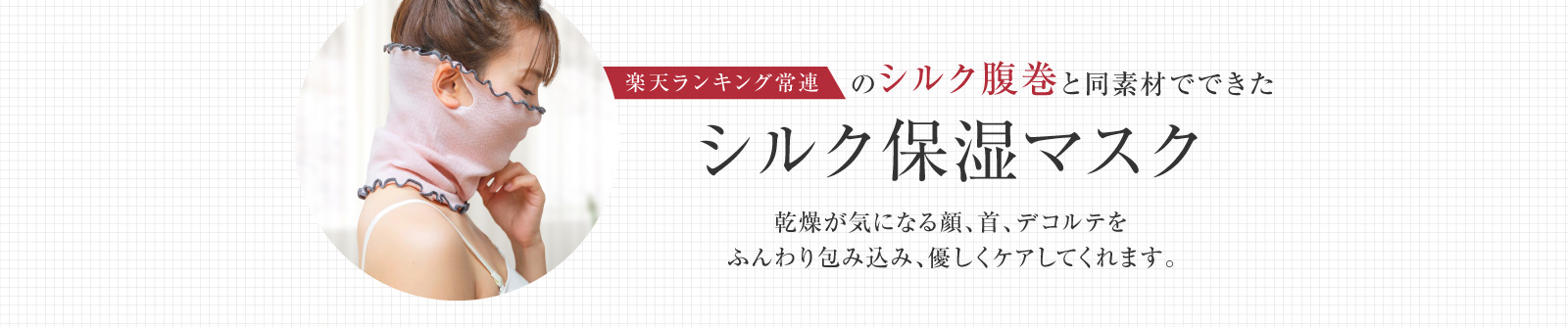 楽天ランキング常連