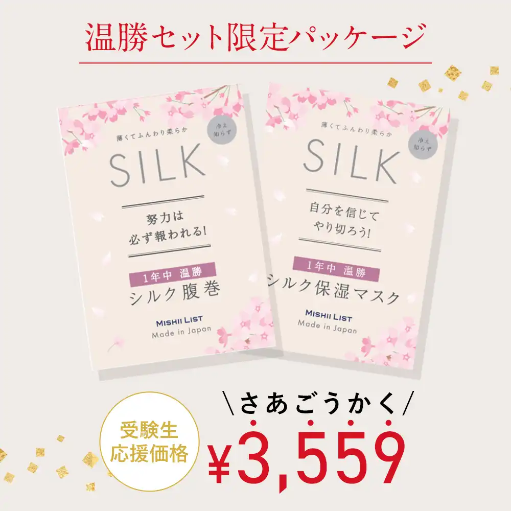 応援メッセージ