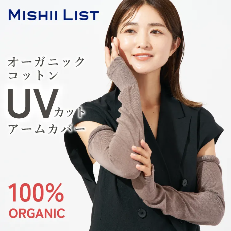 UVカットアームカバー-[ミッシーリスト]